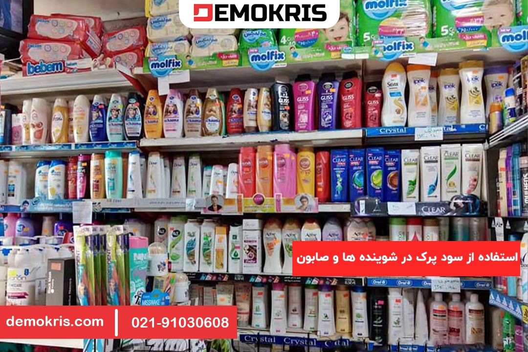 استفاده از سود پرک در شوینده ها و صابون