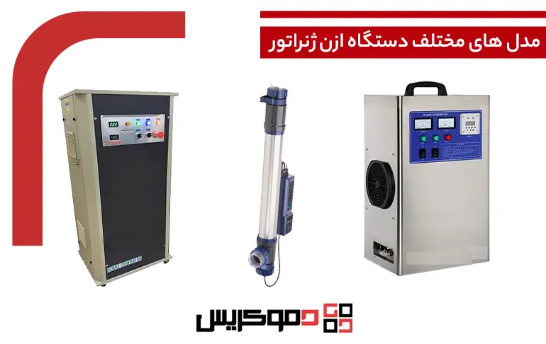 مدل های مختلف ازن زن
