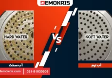 آب سخت چیست؟