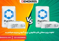 تفاوت رزین سختی گیر، رزین آنیونی و رزین میکس بد