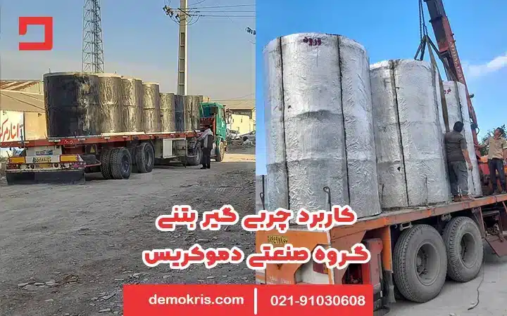 چربی گیر بتنی 5 کاربرد چربی گیر بتنی