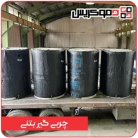 چربی گیر بتنی دموکریس