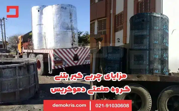 چربی گیر بتنی 7 مزایای چربی گیر بتنی