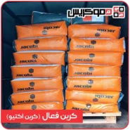 کربن فعال