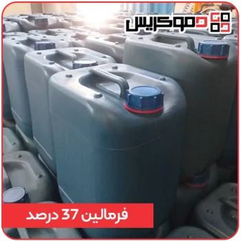 فرمالین 37 درصد - دموکریس