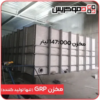 مخزن grp | مخازن grp - دموکریس