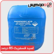 اسید فسفریک دموکریس