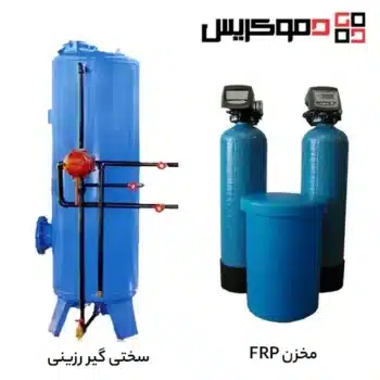 دستگاه سختی گیر رزینی | قیمت دستگاه سختی گیر