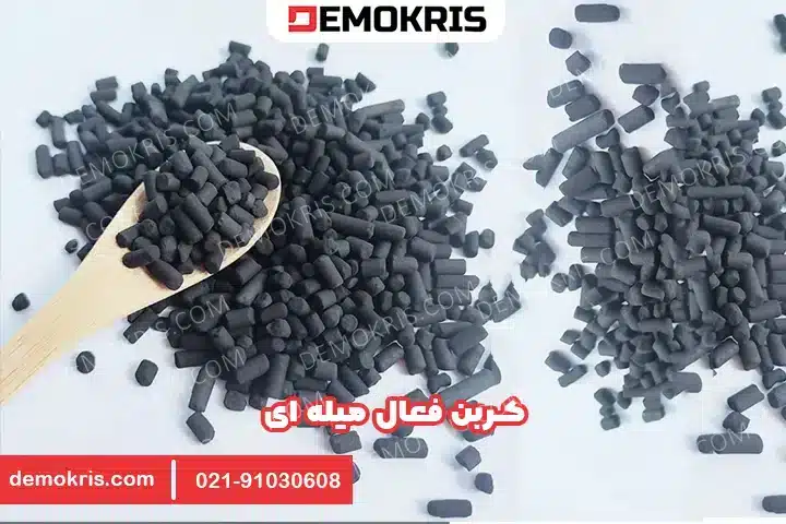 کربن فعال میله ای - دموکریس