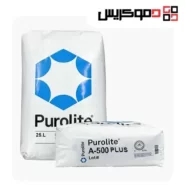 قیمت رزین پرولایت A500 plus آنیونی | خرید رزین آنیونی A500 plus پرولایت سختی گیر