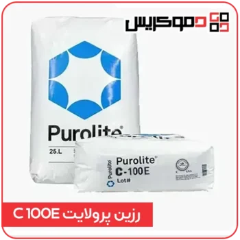 رزین پرولایت c100e | رزین c100e کاتیونی - دموکریس
