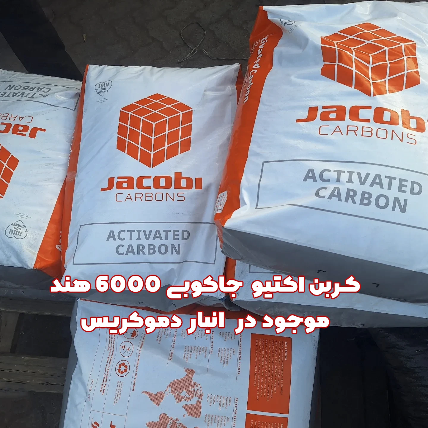کربن اکتیو جاکوبی 6000 هندی - دموکریس