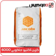 کربن اکتیو جاکوبی ۶۰۰۰ گلد سرب - دموکریس
