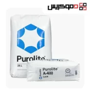 قیمت رزین پرولایت A400 آنیونی | خرید رزین آنیونی A400 پرولایت سختی گیر