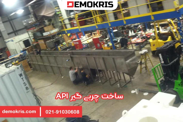 ساخت چربی گیر API دموکریس