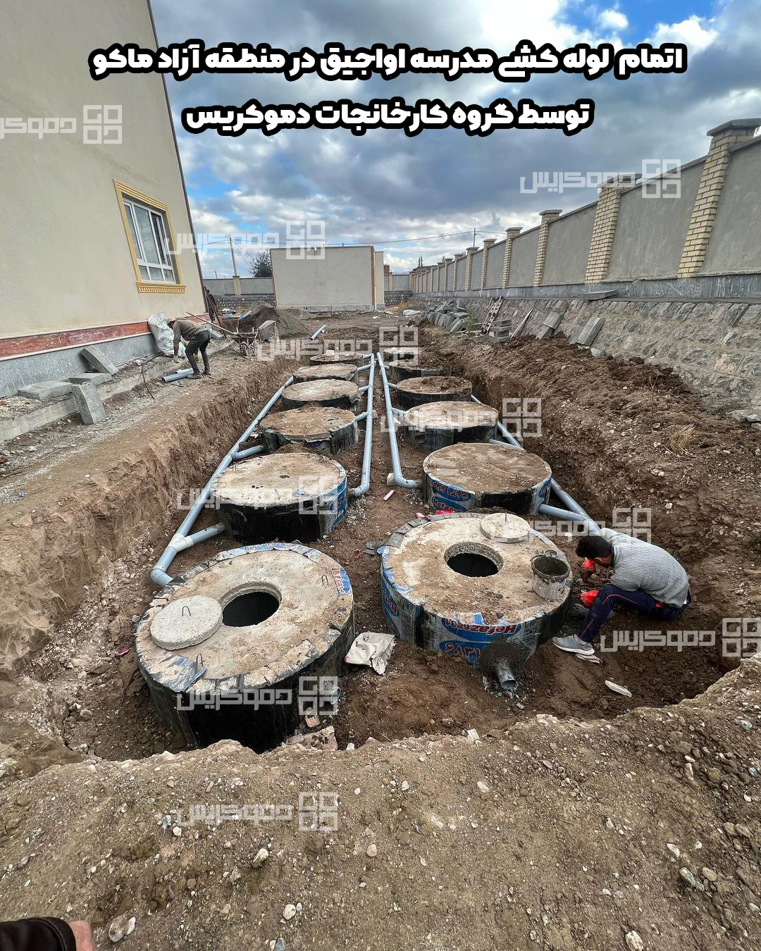نصب و اتمام چربی گیر بتنی در منطقه آزاد ماکو