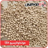 مولکولارسیو 13X - دموکریس