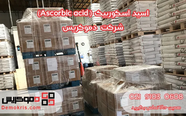 اسید اسکوربیک - دموکریس