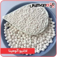 اکتیو آلومینا - دموکریس