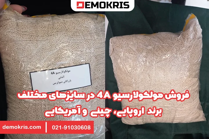 فروش مولکولارسیو 4a - دموکریس