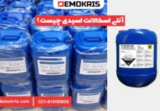 آنتی اسکالانت اسیدی چیست؟ - دموکریس