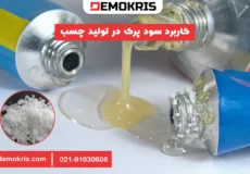 کاربرد سود پرک در تولید چسب - دموکریس