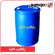 پارافین کلره - دموکریس