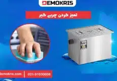 تمیز کردن چربی گیر رستوران