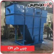 چربی گیر cpi - دموکریس