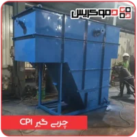 چربی گیر cpi - دموکریس