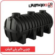 چربی گیر پلی اتیلن - دموکریس