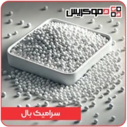 سرامیک بال - دموکریس
