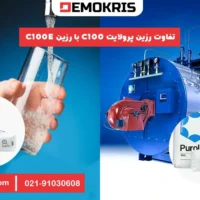 تفاوت رزین پرولایت C100 با رزین C100E