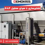 شناورسازی با هوای محلول DAF