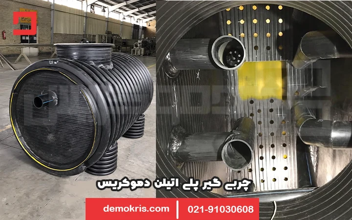 چربی گیر پلی اتیلن دموکریس