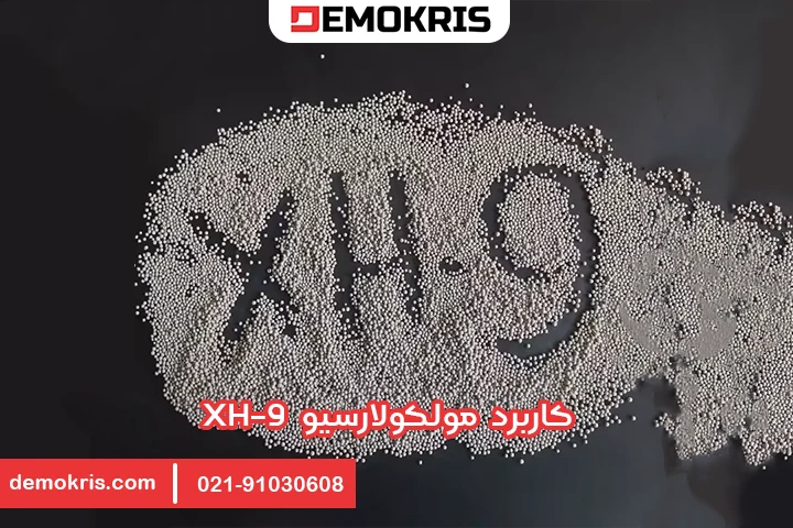 کاربرد مولکولارسیو XH 9 - دموکریس