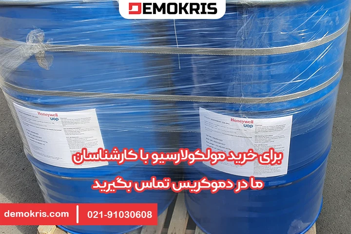 خرید مولکولارسیو - دموکریس
