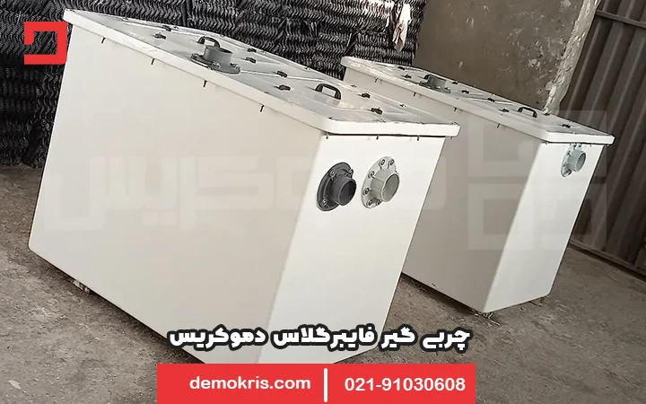 چربی گیر فایبرگلاس دموکریس