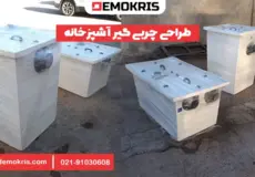 طراحی چربی گیر آشپزخانه