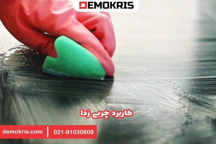 کاربرد چربی زدا