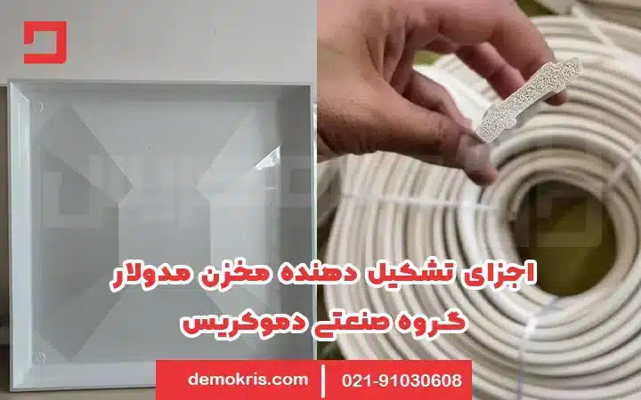 اجزای تشکیل دهنده مخزن پنلی