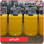 کلریناتور - دموکریس