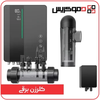 کلریناتور برقی | کلرزن برقی - دموکریس
