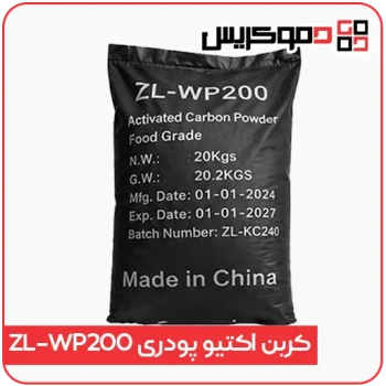 کربن فعال پودری خوراکی ژولین ZL-WP200