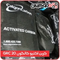 خرید کربن فعال کالگون GRC 20 استحصال طلا