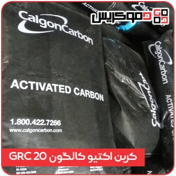 خرید کربن فعال کالگون GRC 20 استحصال طلا