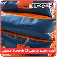 کربن اکتیو گرانولی جاکوبی EcoSorb CS