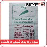 سود پرک پرک شیمی کرمانشاه - دموکریس